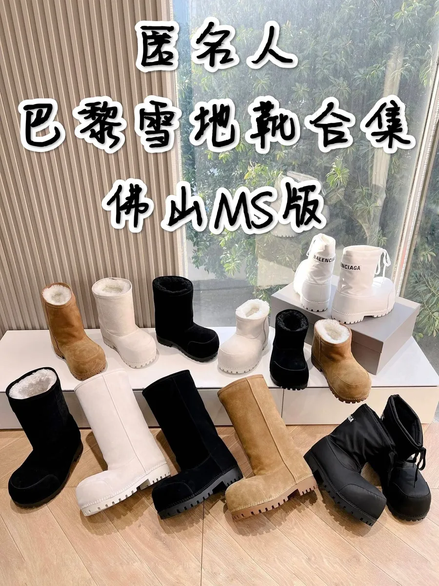 Balenciaga Alaska Boots · Balenciaga