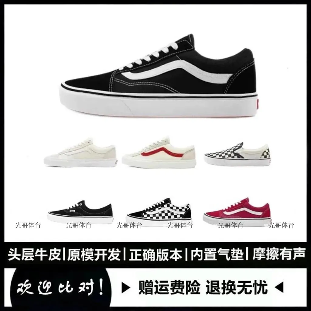 Vans *various colourways and models, yes, really. · Vans