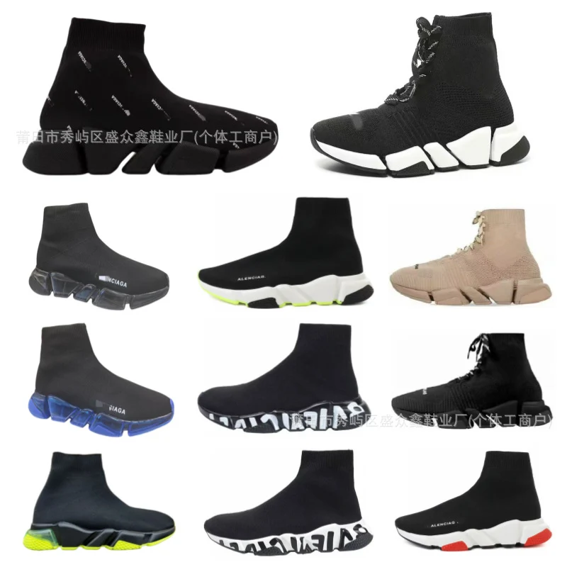 Balenciaga Speed Sneakers · Balenciaga