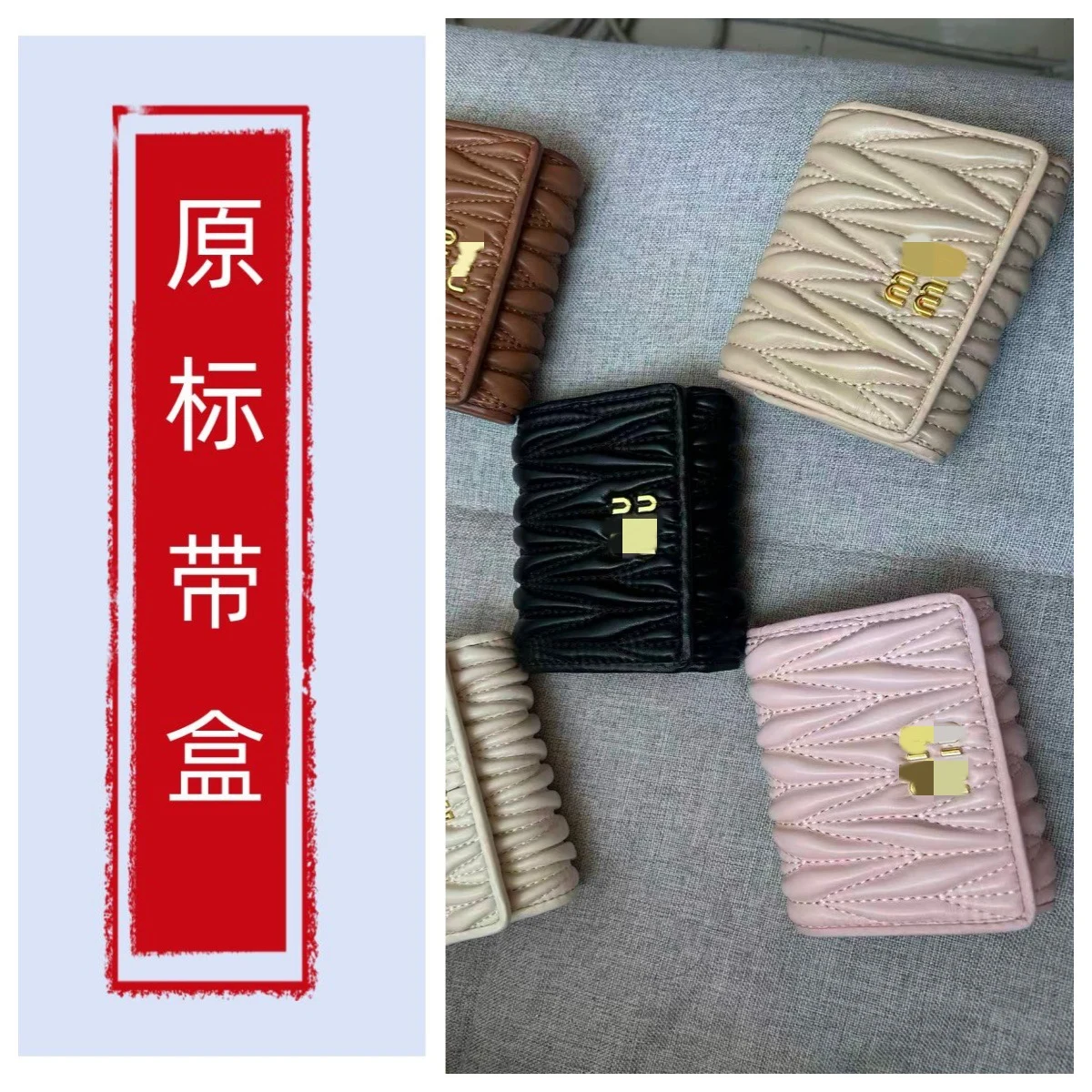 Miu Miu Wallet · Miu Miu