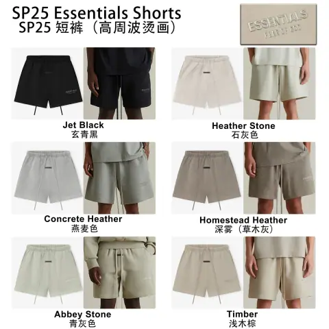 Essentials 25SP Shorts metallic-logo · Essentials