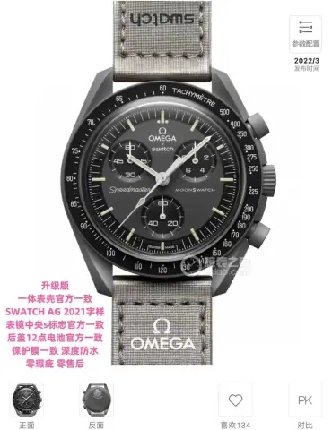 Omega x Swatch Moonswatch · Omega